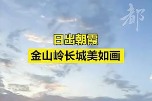 佩德罗：拉齐奥欧冠梦结束了，首回合的胜利让我们对未来更有信心